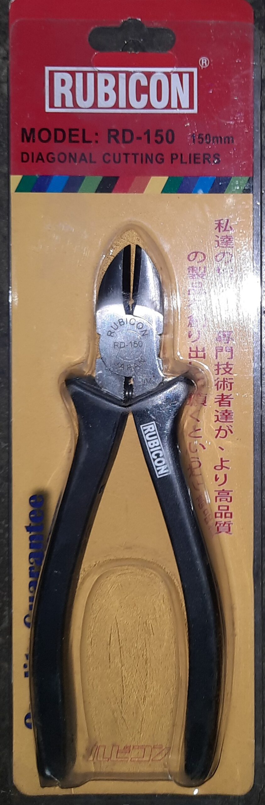 Rubicon original Cutting Pliers