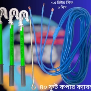 GroundingEquipmentBD