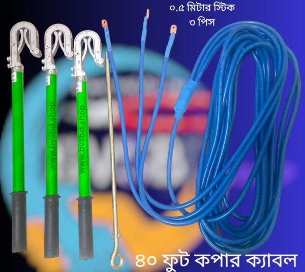 GroundingEquipmentBD